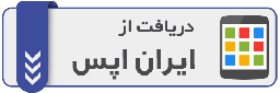 نصب خرید پرداخت از ایران اپز